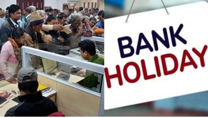 Bank Holidays in May: 13 दिन बंद रहेंगे बैंक, देखिये छुट्टियों की पूरी लिस्ट